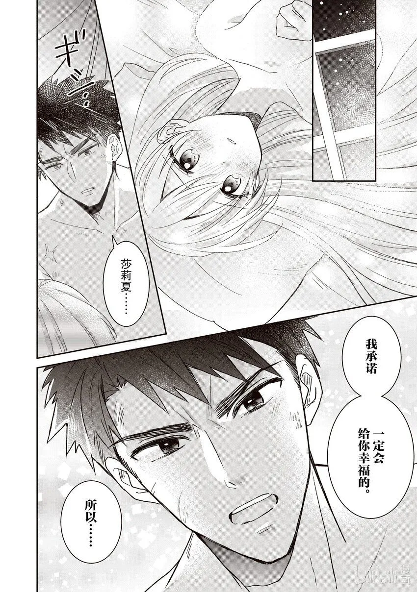 8 8 第16页
