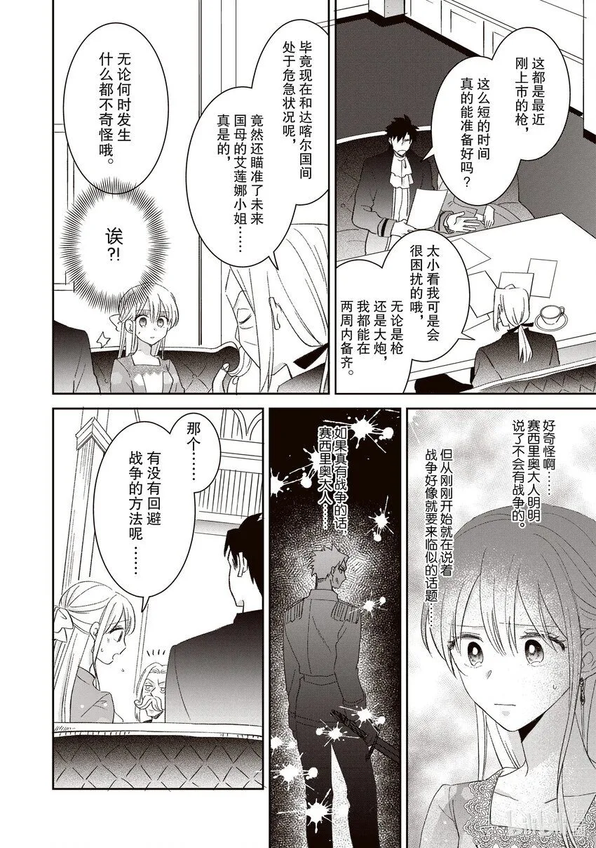 7 7 第8页