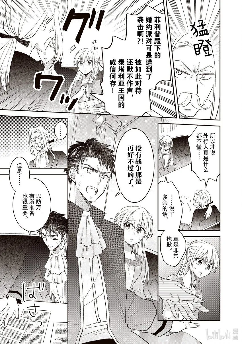 7 7 第9页