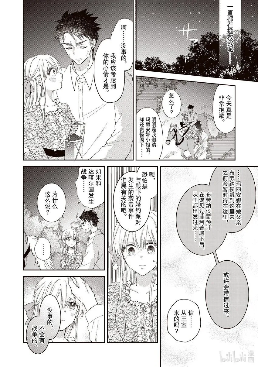 6 6 第14页
