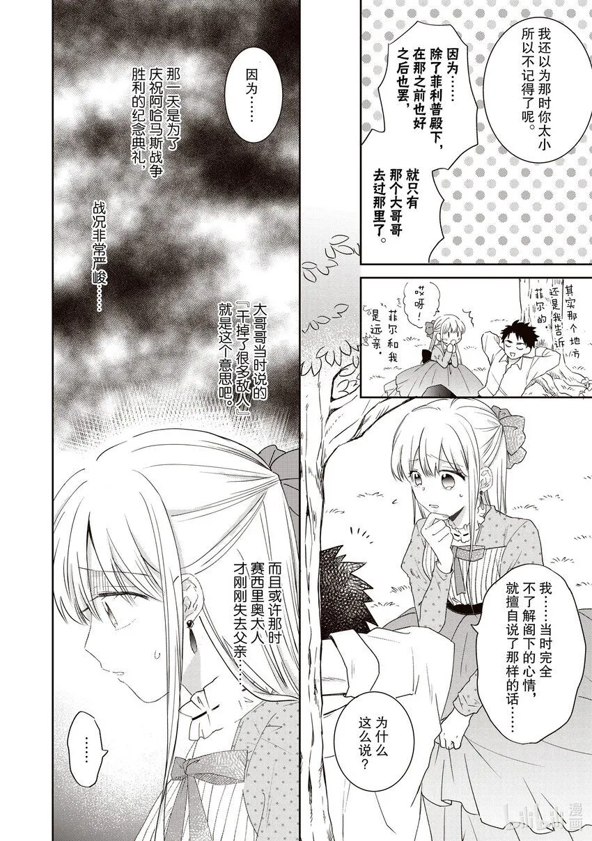 4 4 第8页
