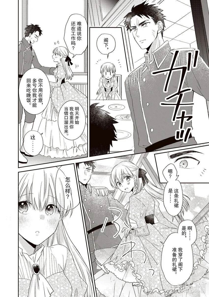 3 3 第8页