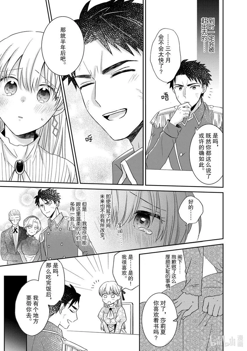 3 3 第11页