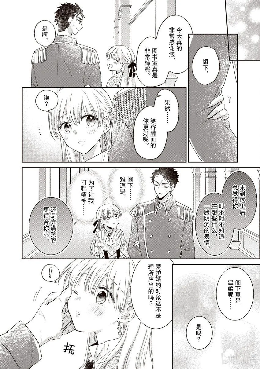3 3 第14页