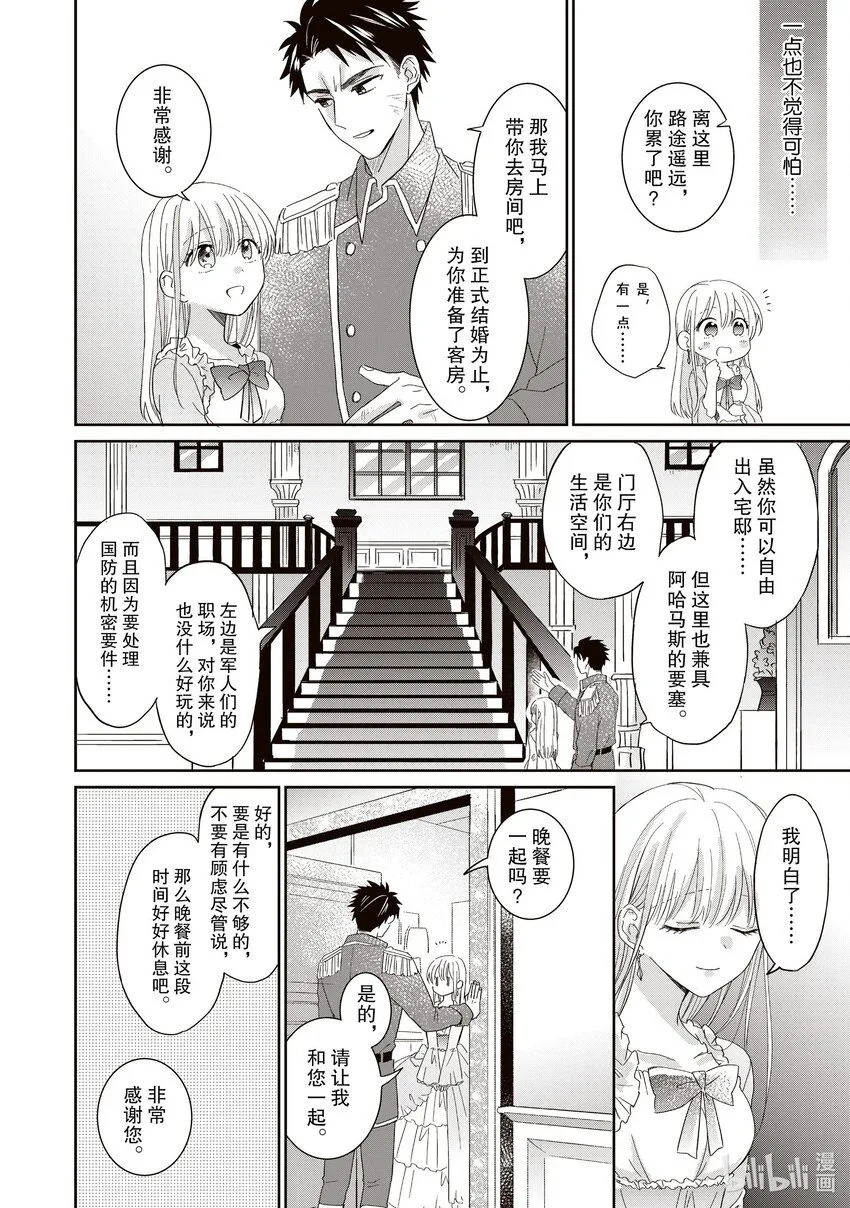 2 2 第8页