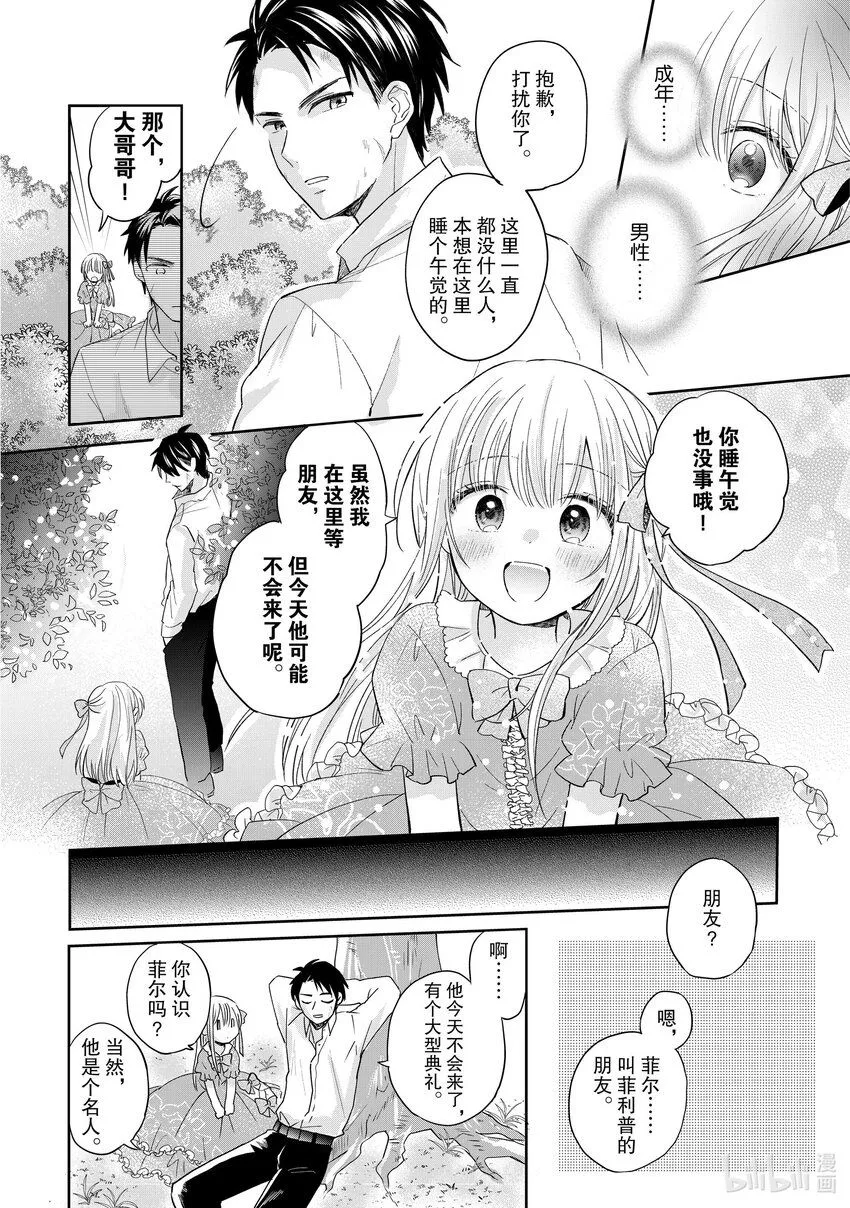1 1 第7页