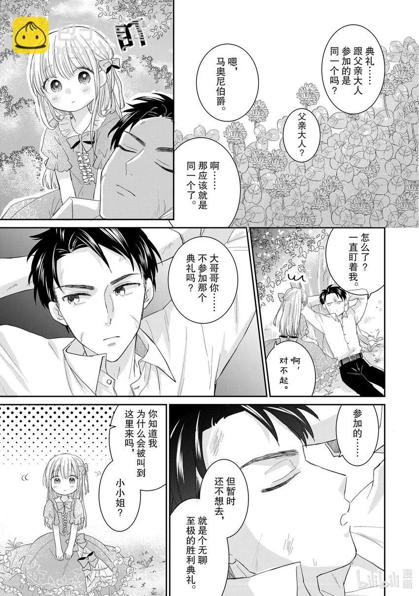 1 1 第8页