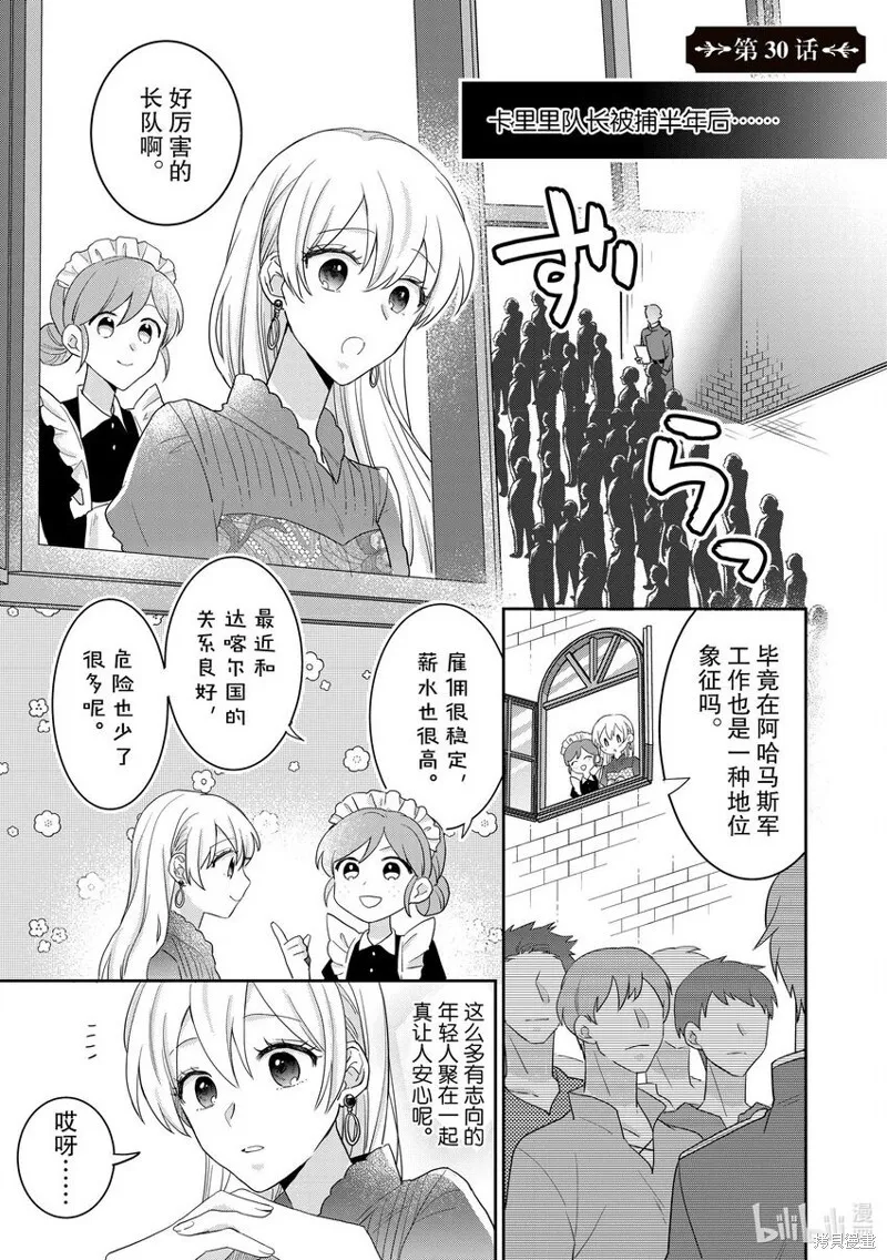 30 30 第2页