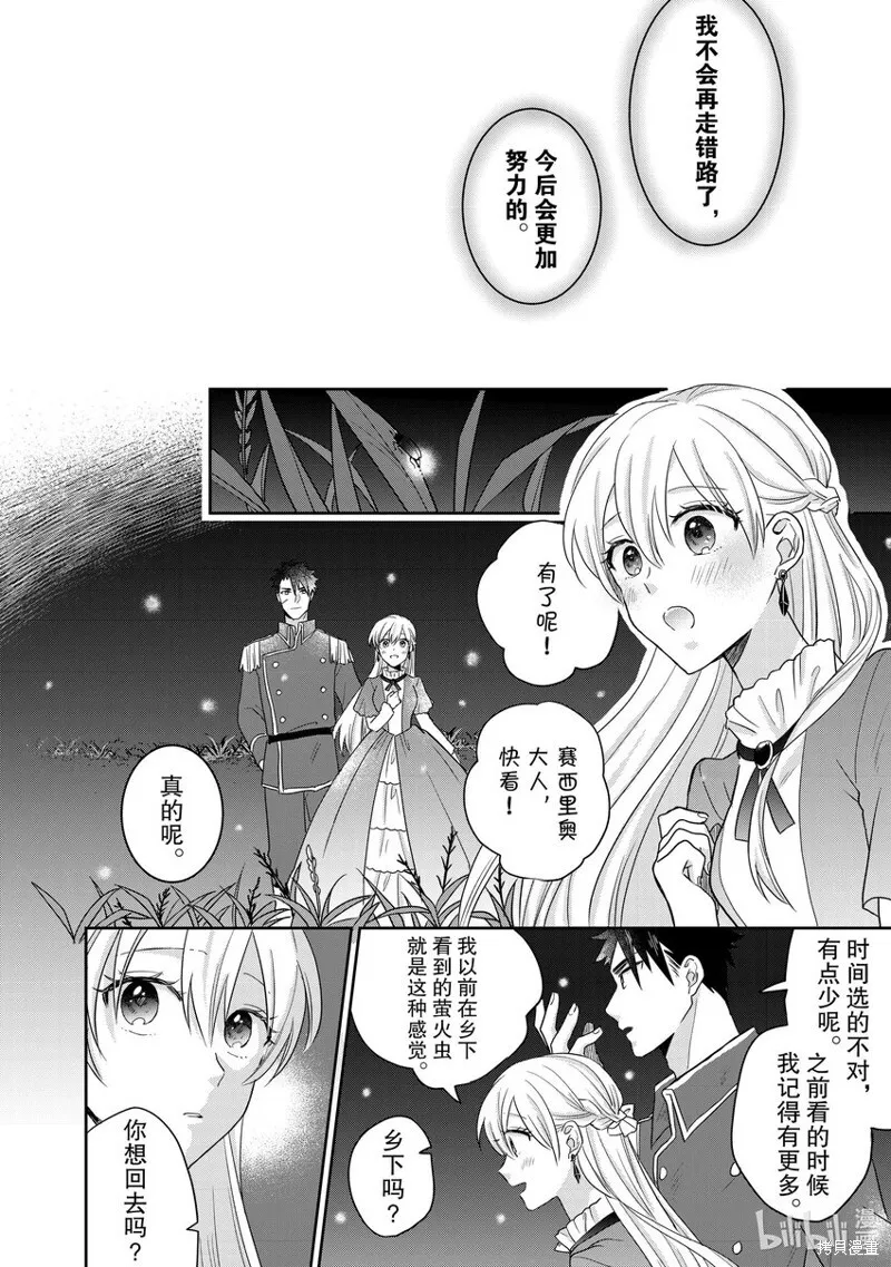 30 30 第11页