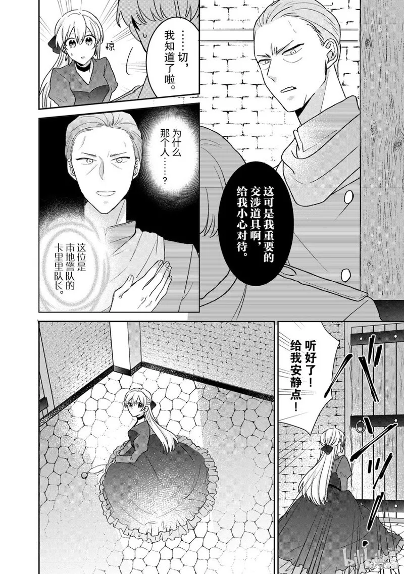 28 28 第8页