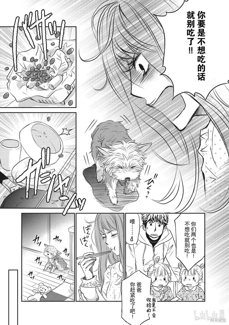 第13话 第17页