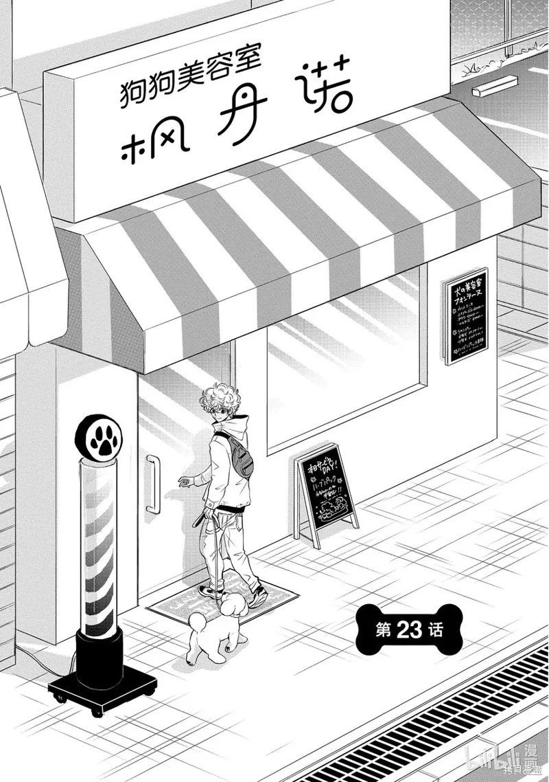 第23话 第1页