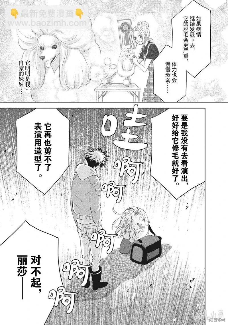 第25话 第11页