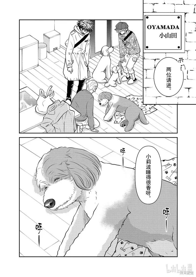 第35话 第2页