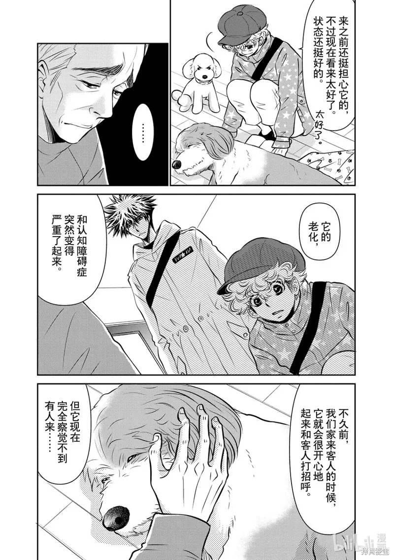 第35话 第3页