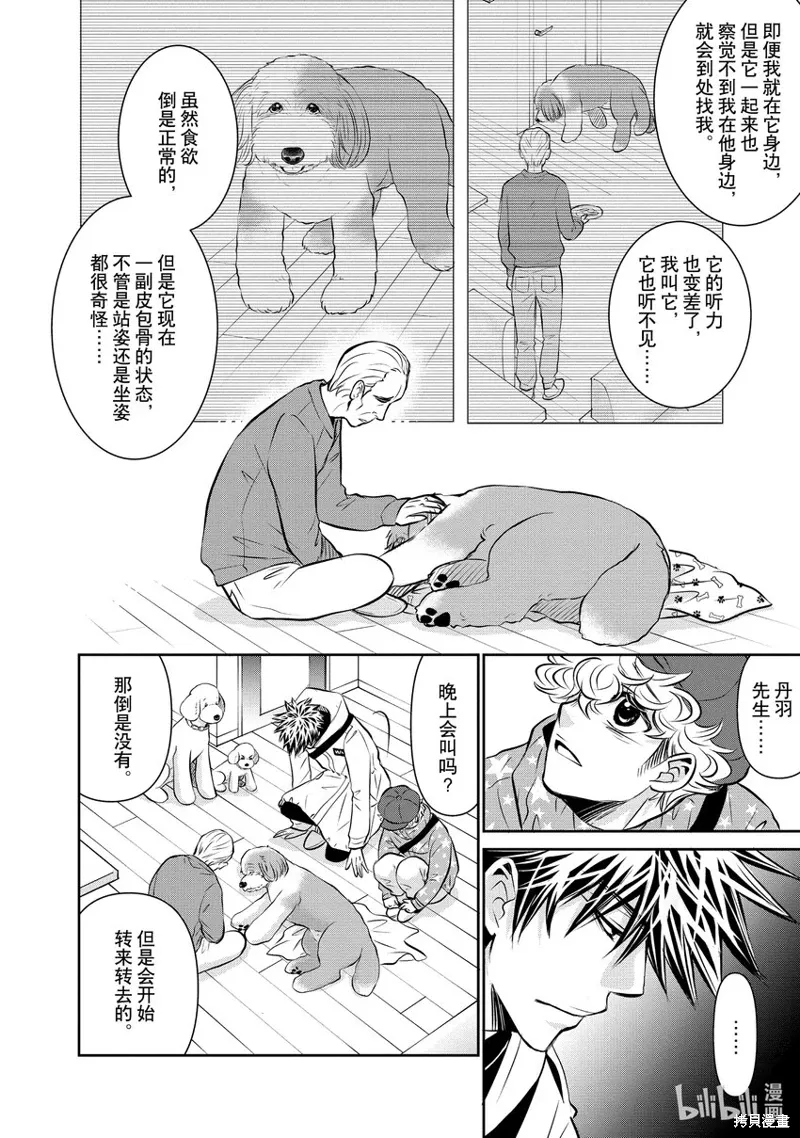 第35话 第4页