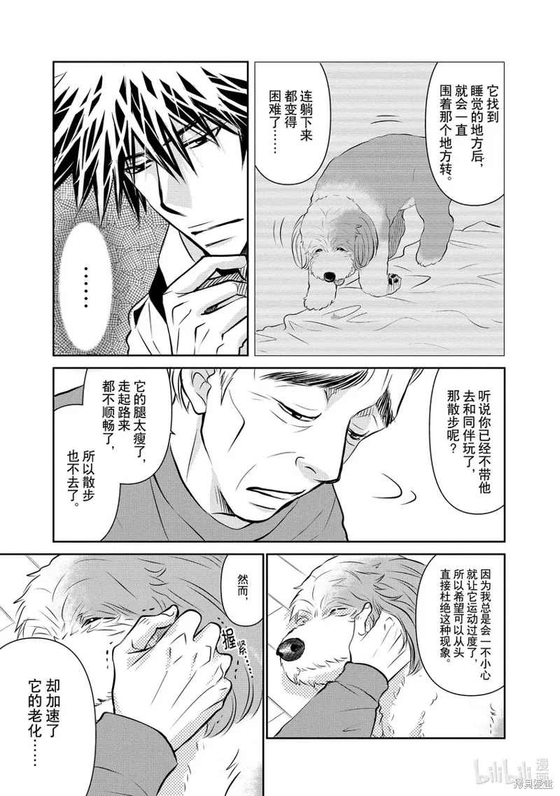 第35话 第5页
