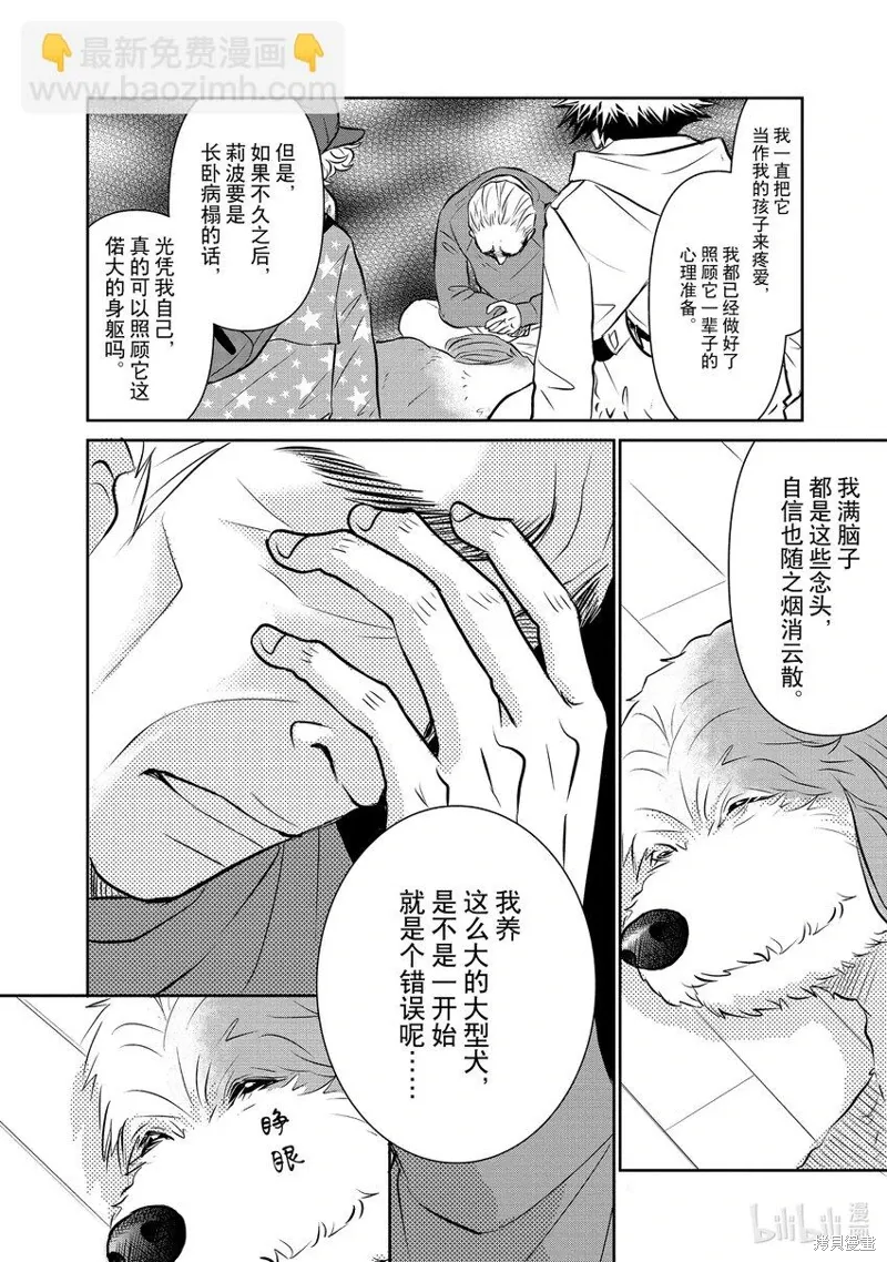 第35话 第6页