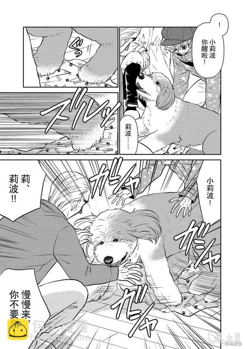 第35话 第7页