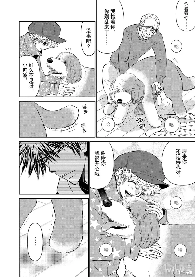 第35话 第8页