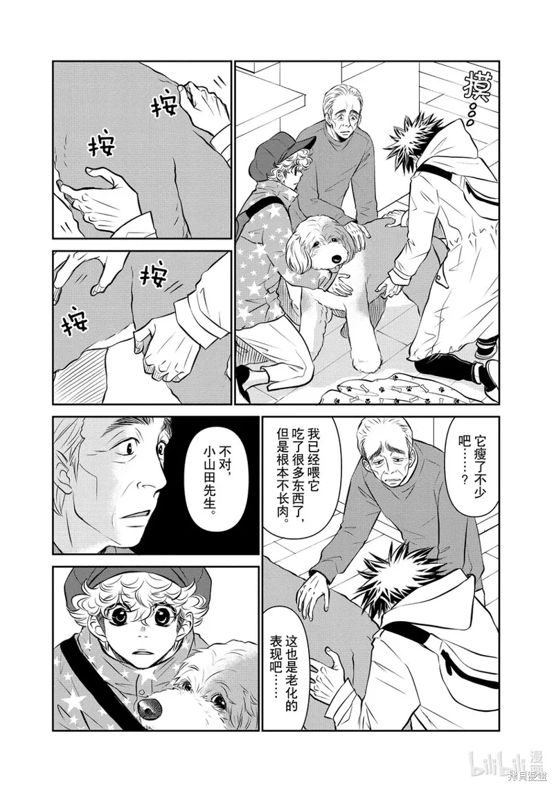 第35话 第9页