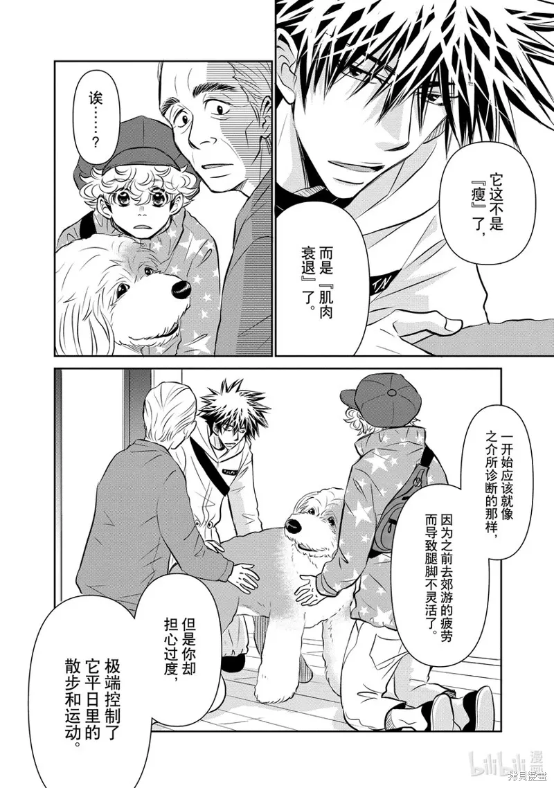 第35话 第10页