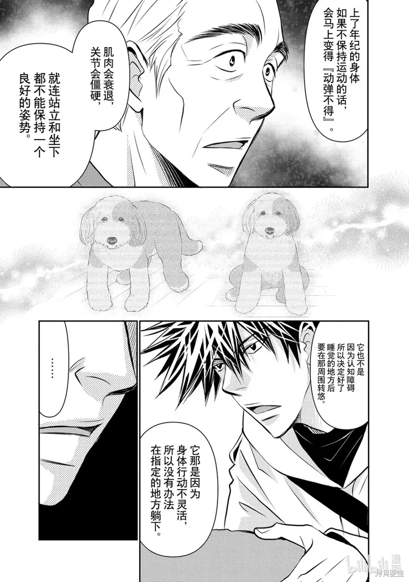 第35话 第11页