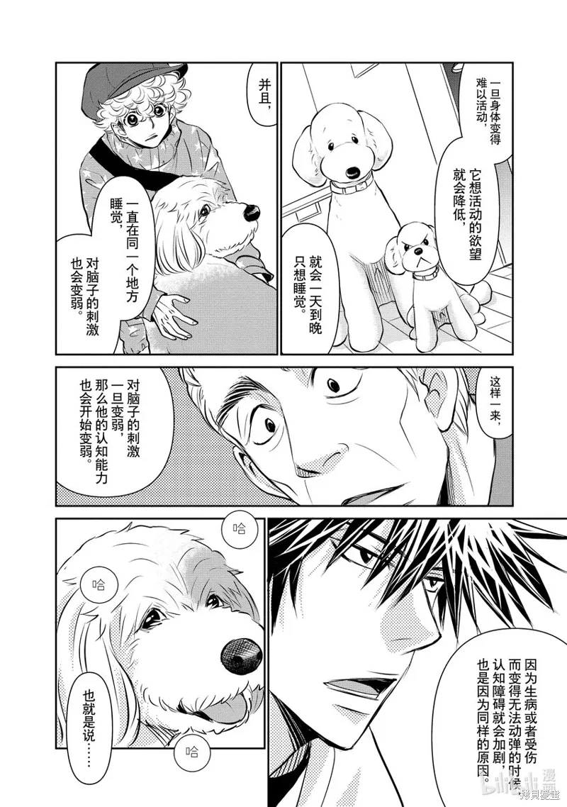 第35话 第12页