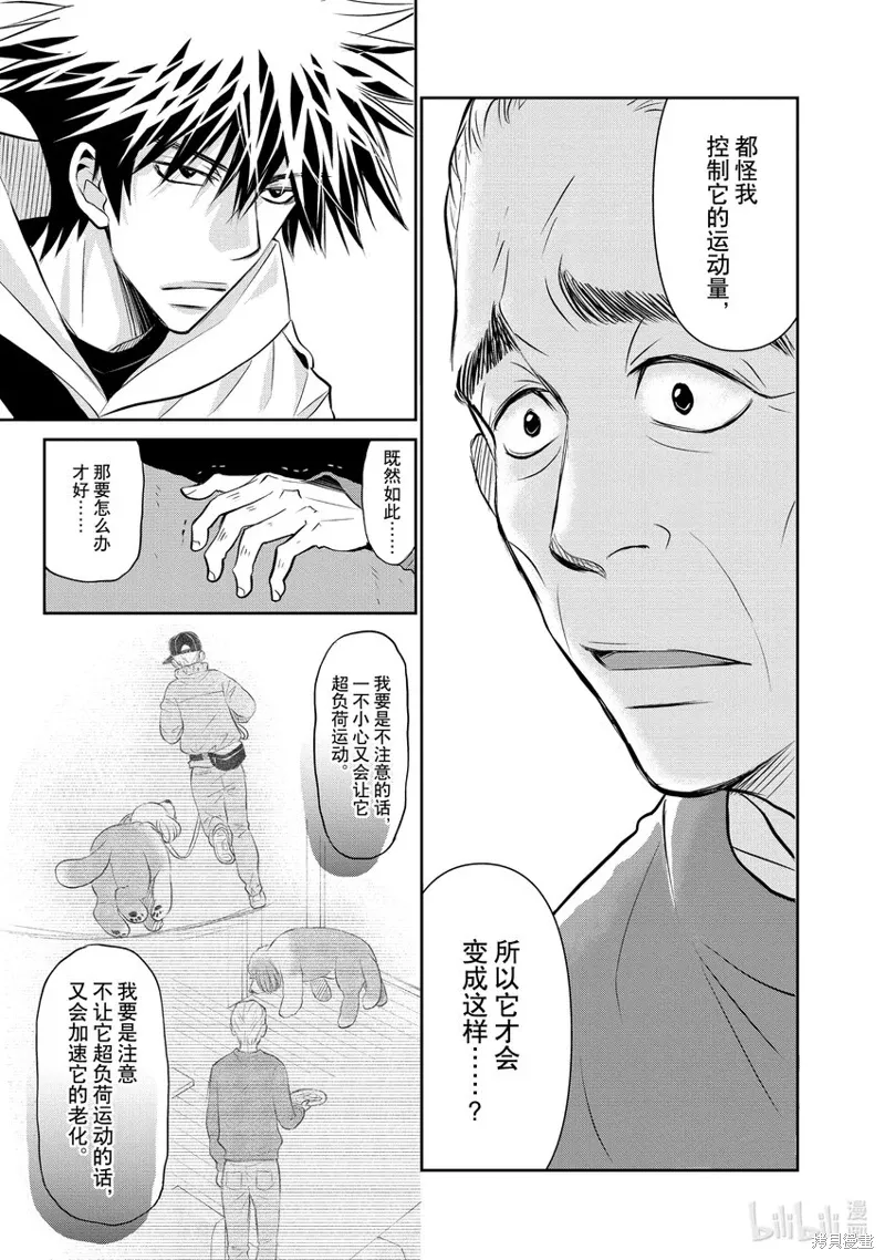 第35话 第13页