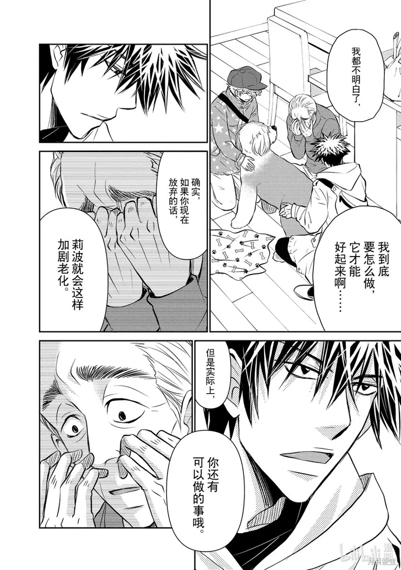 第35话 第14页
