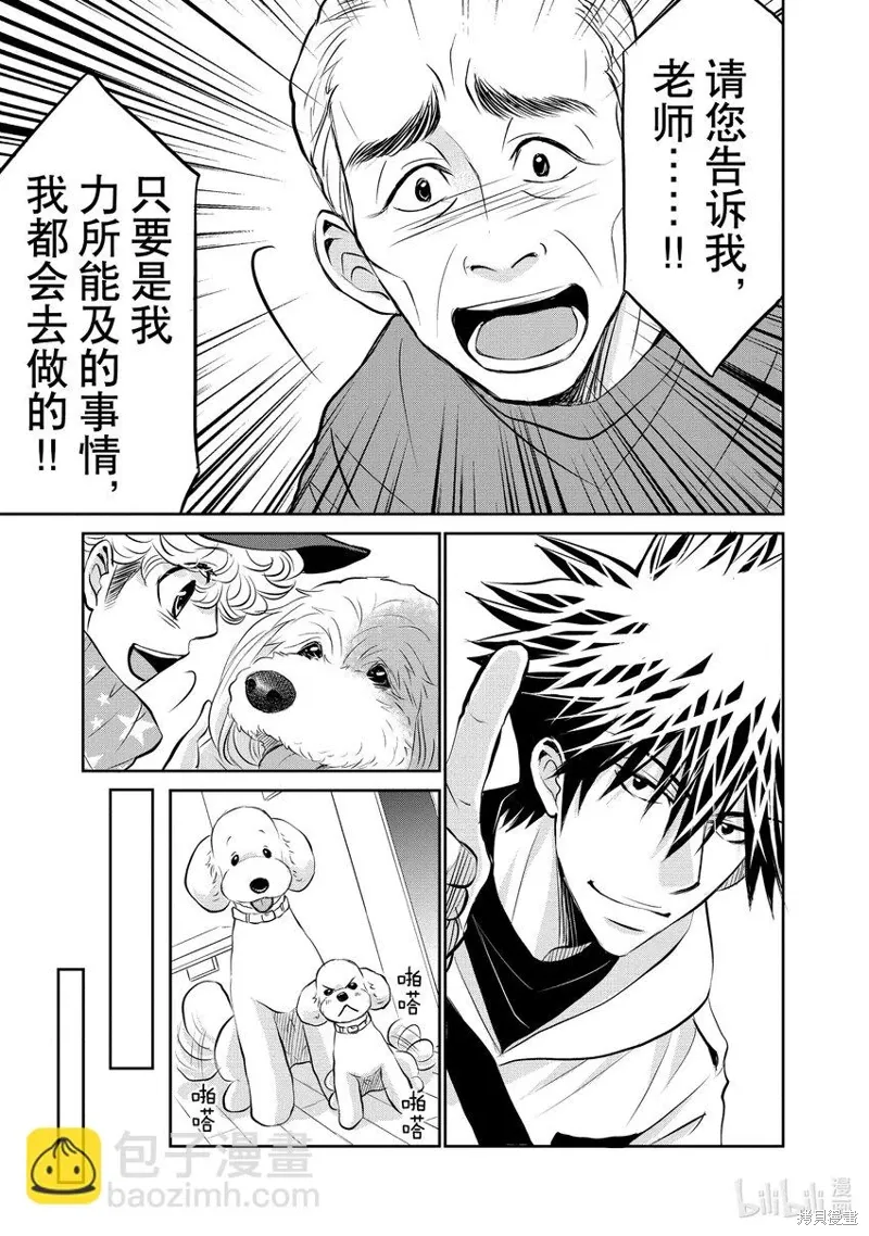 第35话 第15页