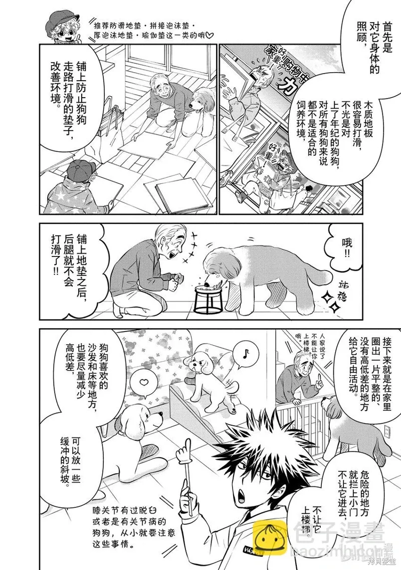 第35话 第16页