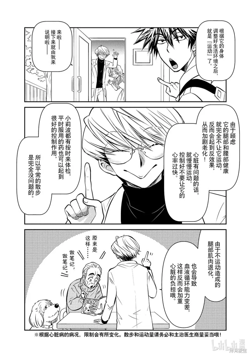 第35话 第18页