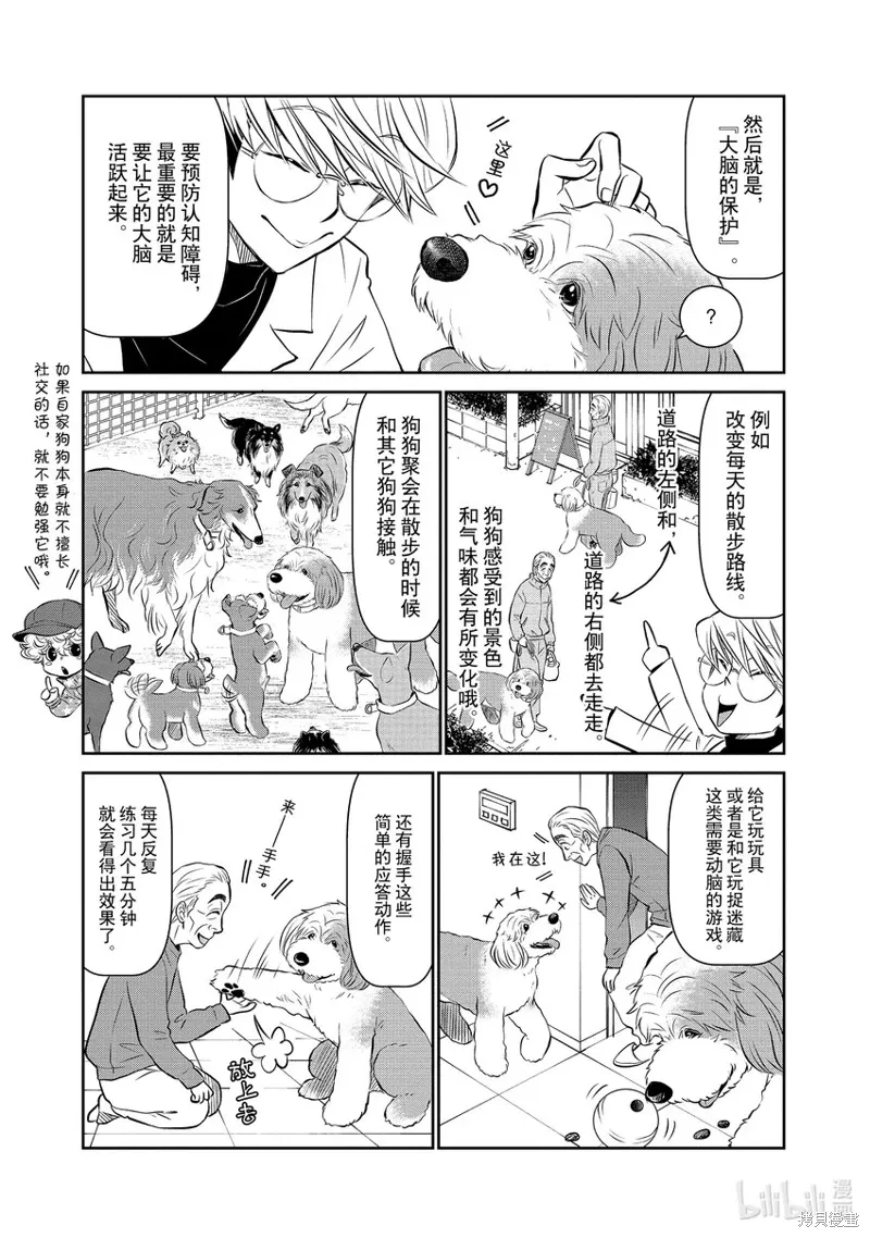 第35话 第19页