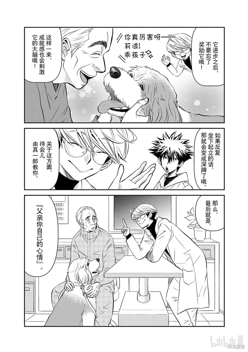 第35话 第20页