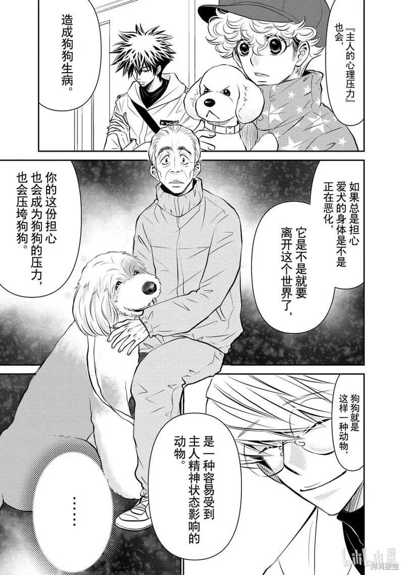 第35话 第21页