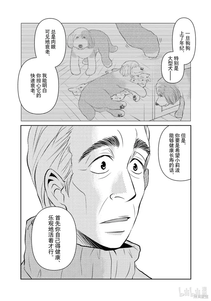 第35话 第22页