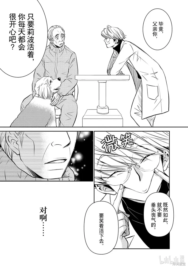 第35话 第23页