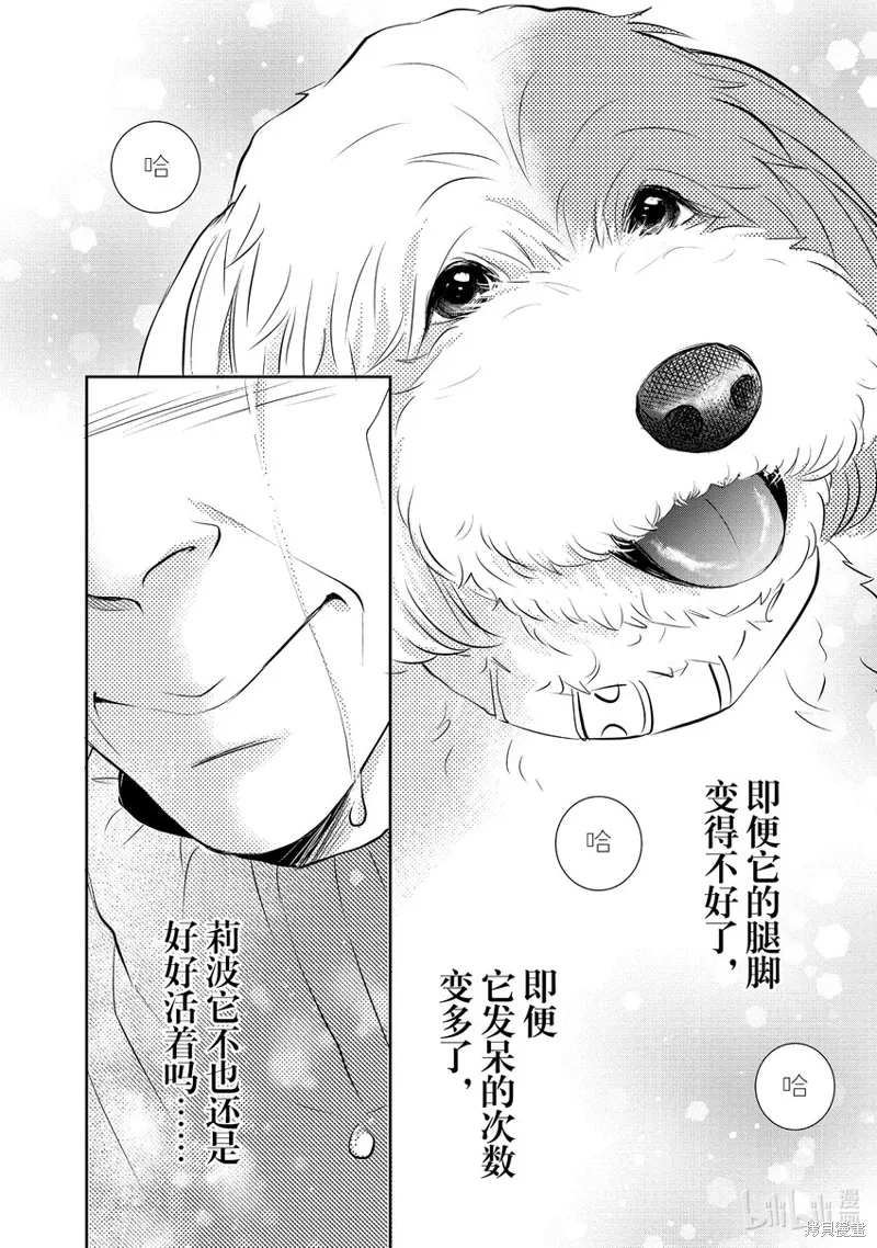 第35话 第24页