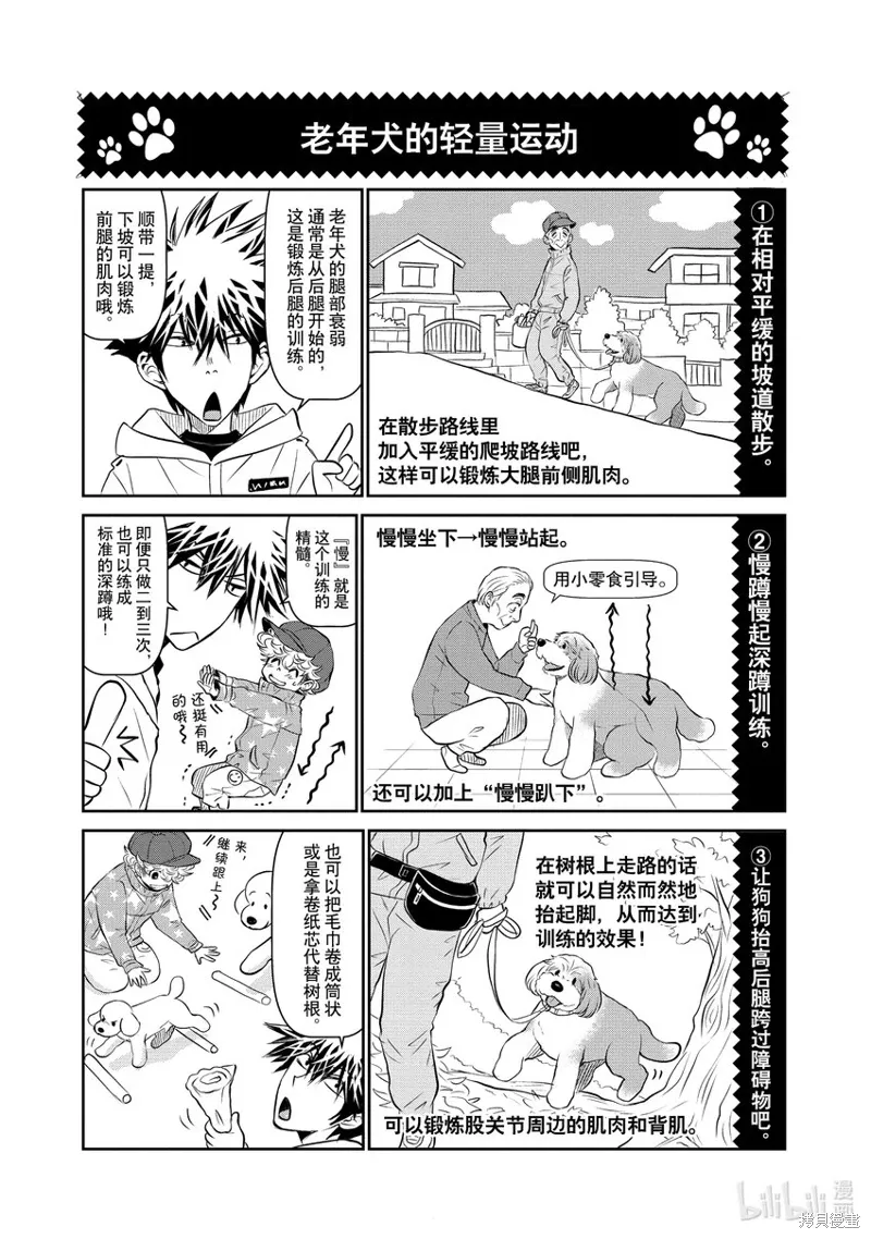 第35话 第27页
