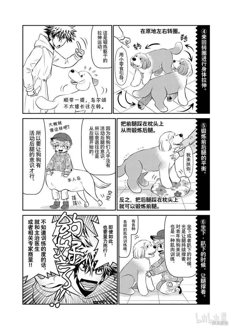 第35话 第28页