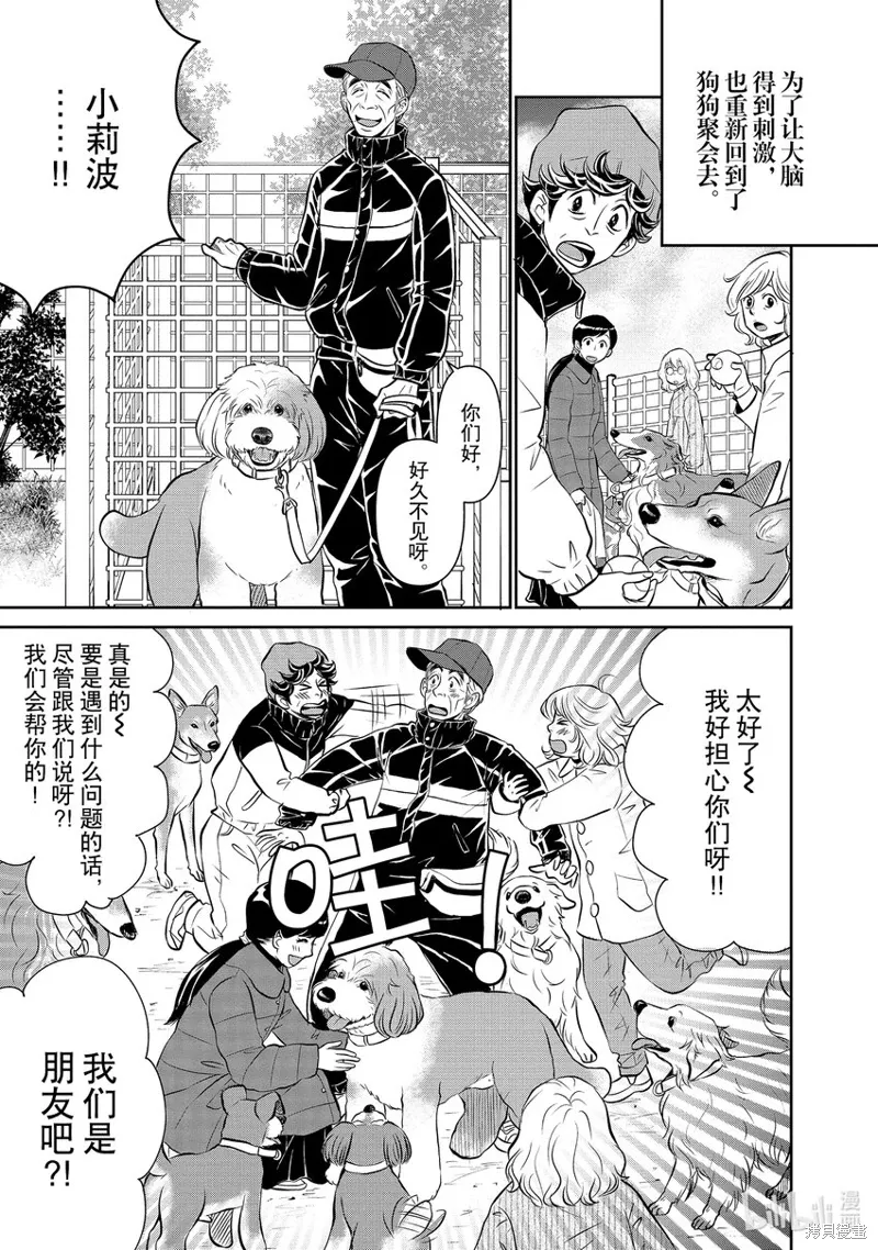 第35话 第29页