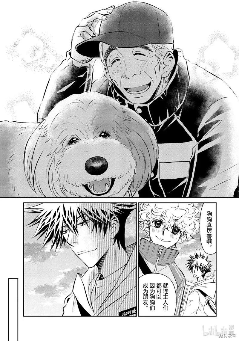 第35话 第30页