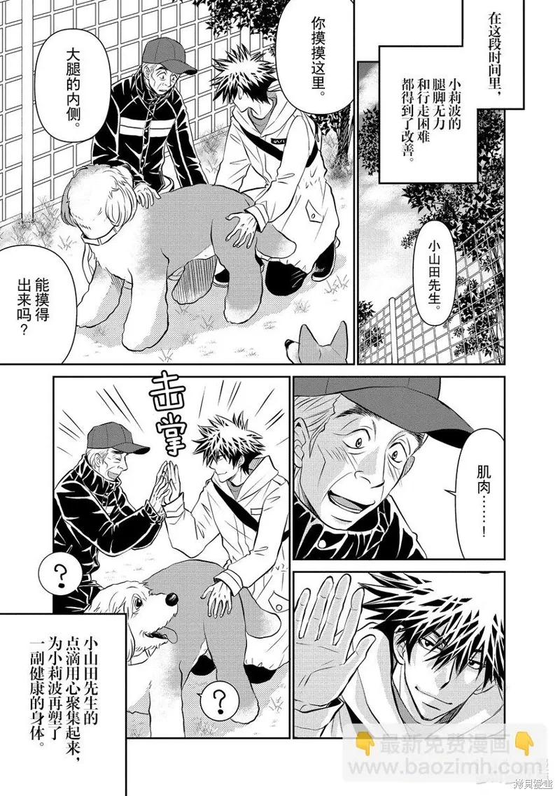 第35话 第31页