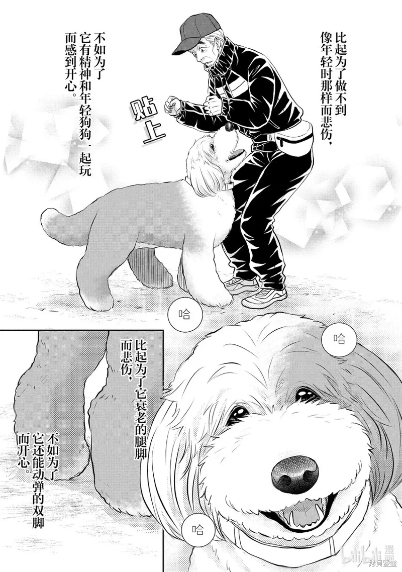 第35话 第33页