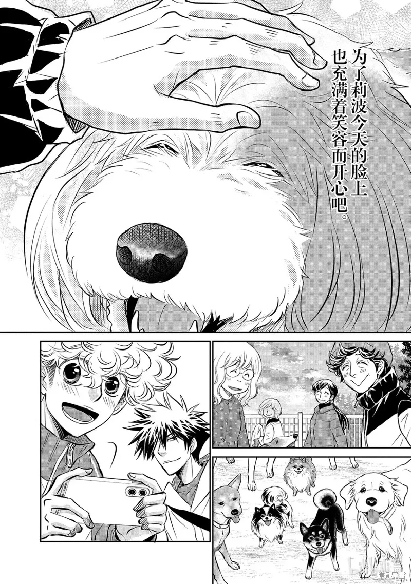 第35话 第34页