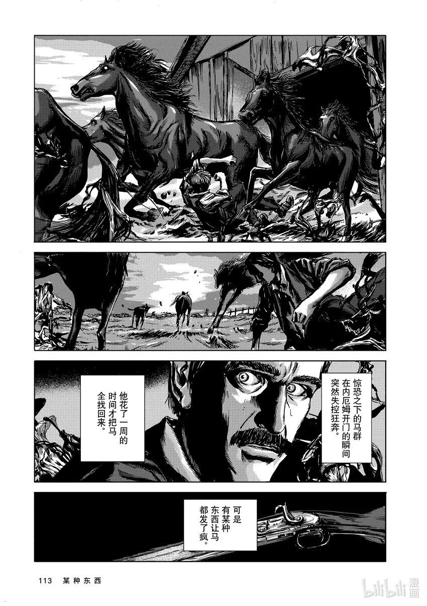 第4章 某种东西 第16页