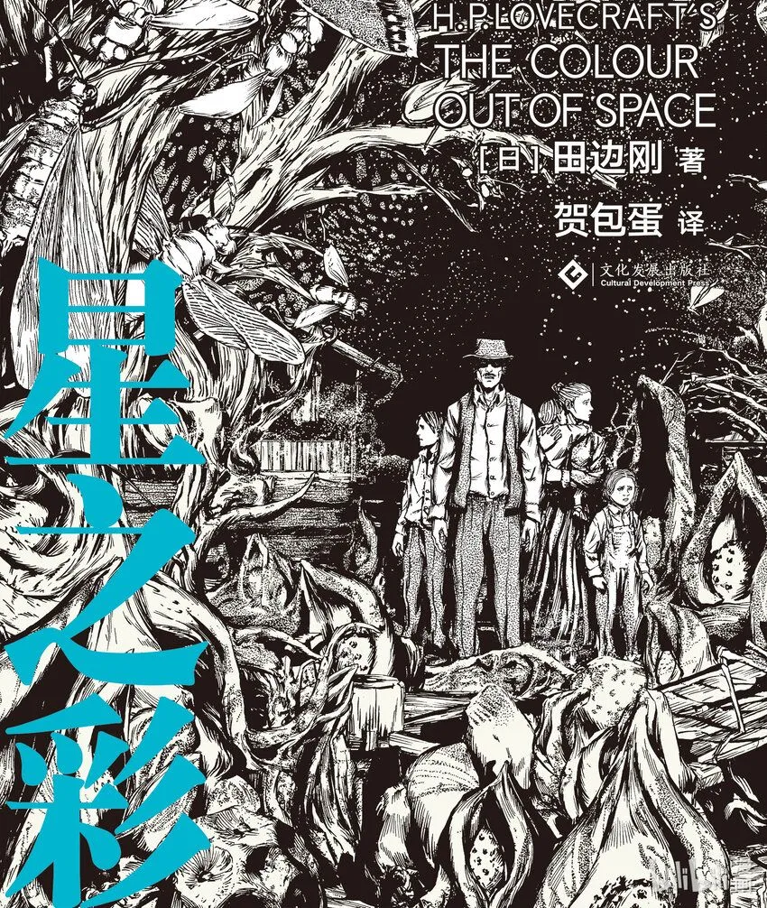 第1章 陨石 第1页