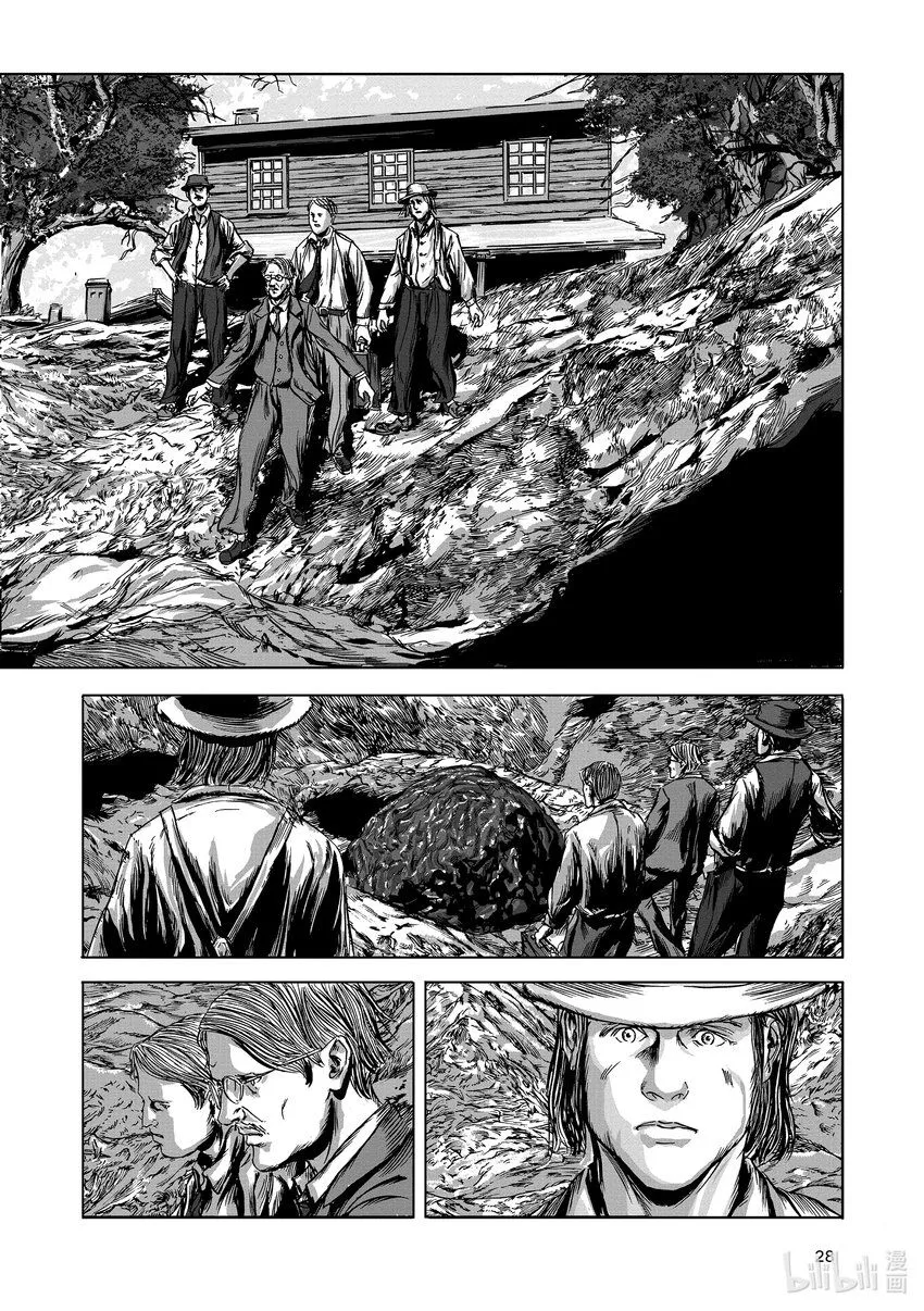 第1章 陨石 第29页
