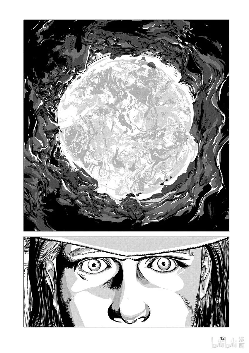 第1章 陨石 第43页